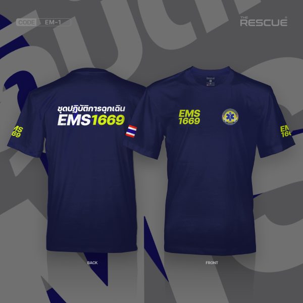 เสื้อยืด EMS [EM-1]